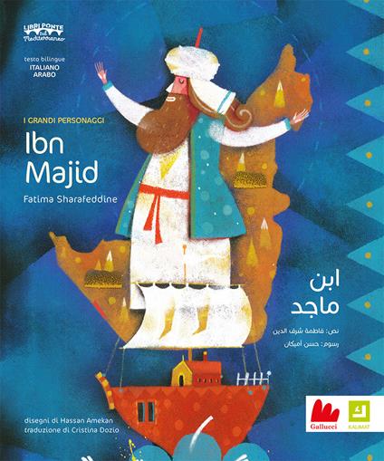 Ibn Majid. Ediz. italiana e araba - Fatima Sharafeddine - copertina