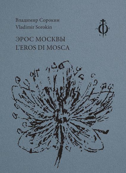 L'eros di Mosca. Ediz. italiana e russa - Vladimir Sorokin - copertina