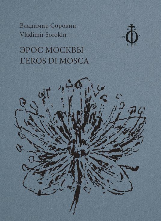 L'eros di Mosca. Ediz. italiana e russa - Vladimir Sorokin - copertina