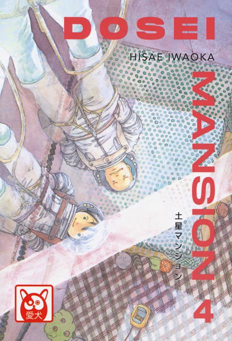 Dosei Mansion. Vol. 4 - Hisae Iwaoka - copertina