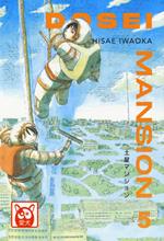 Dosei Mansion. Vol. 5