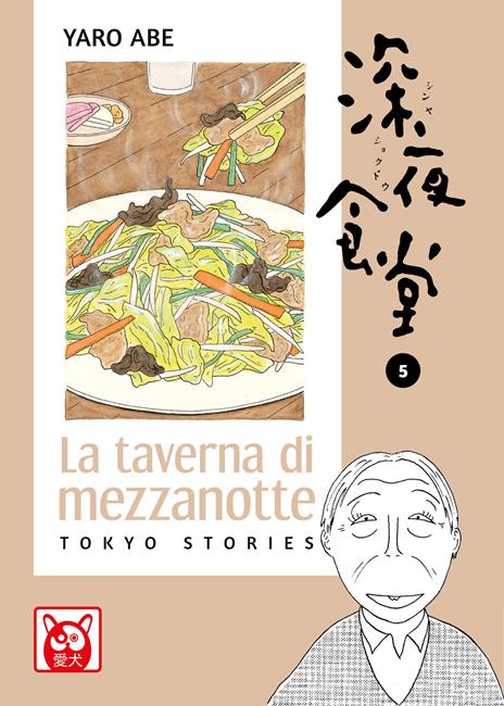 La taverna di mezzanotte. Tokyo stories. Vol. 5 - Yaro Abe - copertina