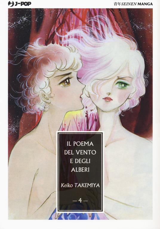 Il poema del vento e degli alberi. Vol. 4 - Keiko Takemiya - copertina