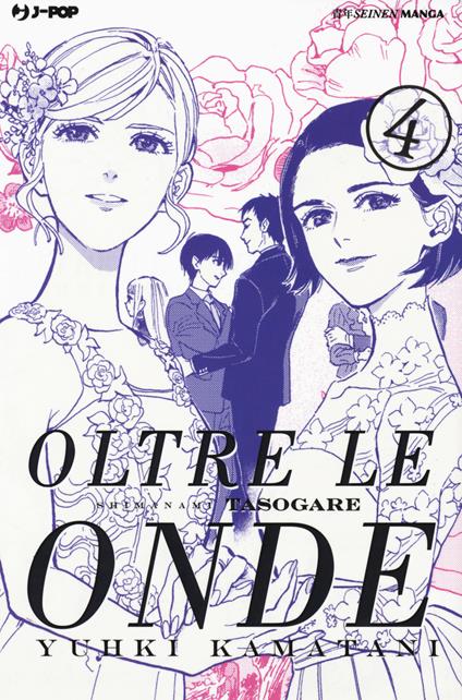 Oltre le onde. Shimanami tasogare. Vol. 4 - Yuhki Kamatani - copertina