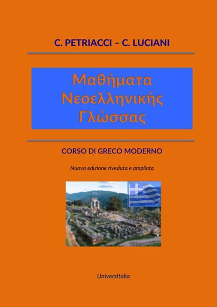 Corso di greco moderno-Mathìmata Neoellinikìs Glòssas. Nuova ediz. - Cristiana Petriacci,Cristiano Luciani - copertina