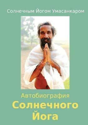 Autobiografia di Sunyogi. Ediz. russa - Sunyogi Umasankar - copertina