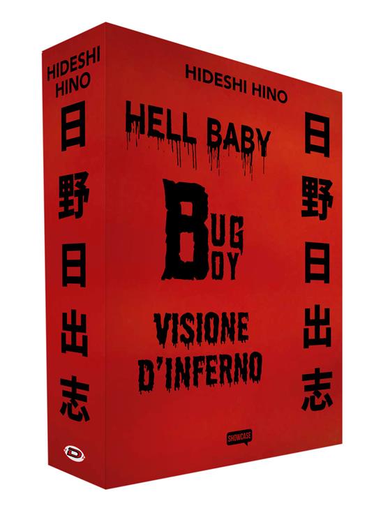 Hell baby-Bug boy -Visione d'inferno - Hideshi Hino - copertina