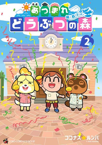 Animal Crossing: New Horizons. Il diario dell'isola deserta. Vol. 2 - Kokonasu Rumba - copertina