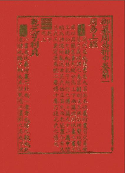 I Ching. Il Libro dei Mutamenti