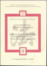 Leggi tradotte della Repubblica Popolare Cinese. Ediz. italiana e cinese. Vol. 2: Leggi sul matrimonio, sulle adozioni, sulle successioni, sul trust, sulle garanzie delle obbligazioni. - copertina