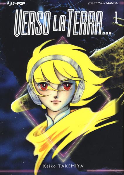 Verso la Terra.... Vol. 1 - Keiko Takemiya - copertina