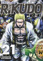 Rikudo. Vol. 21