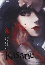 Kasane. Vol. 8