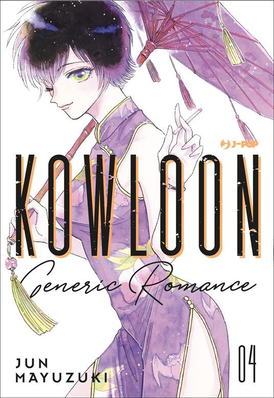 Kowloon Generic Romance. Vol. 4 - Jun Mayuzuki - copertina