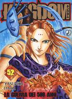 Kingdom. Vol. 52