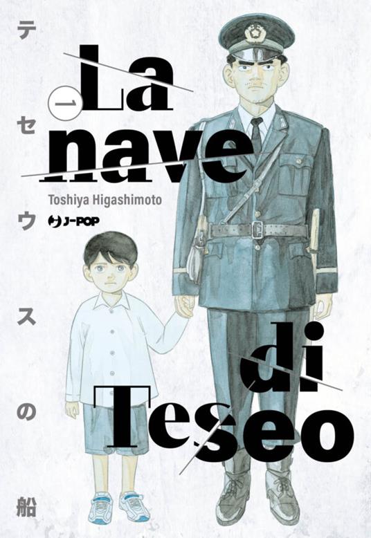 La nave di Teseo. Vol. 1 - Toshiya Higashimoto - copertina