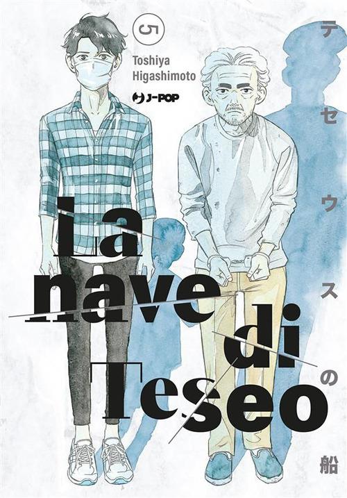 La nave di Teseo. Vol. 5 - Toshiya Higashimoto,Silvia Ricci - ebook