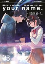 Your name. Vol. 3