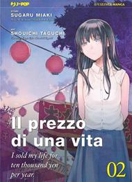 Il prezzo di una vita. I sold my life for ten thousand yen per year. Vol. 2