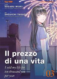 Il prezzo di una vita. I sold my life for ten thousand yen per year. Vol. 3