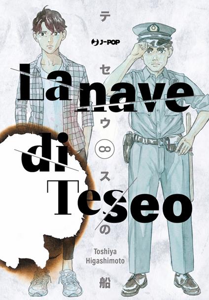 La nave di Teseo. Vol. 8 - Toshiya Higashimoto - copertina