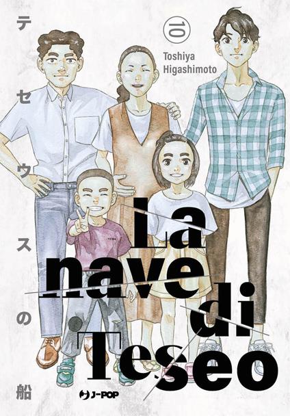 La nave di Teseo. Vol. 10 - Toshiya Higashimoto - copertina