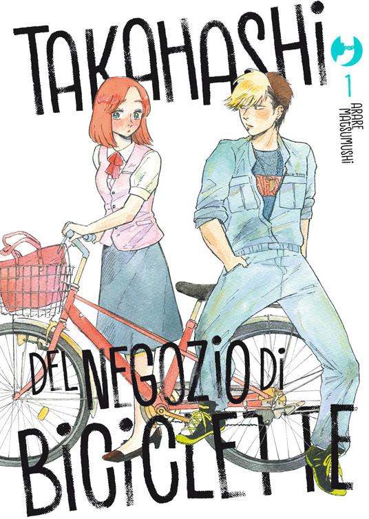 Takahashi del negozio di biciclette. Vol. 1 - Arare Matsumushi - copertina