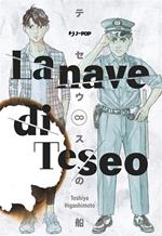 La nave di Teseo. Vol. 8