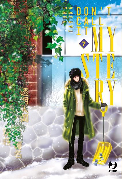 Don't call it mystery. Vol. 7 - Yumi Tamura - copertina