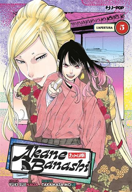 L' Akane-Banashi. Vol. 5 - Yuki Suenaga,Takamasa Moue,Valentina Vignola - ebook