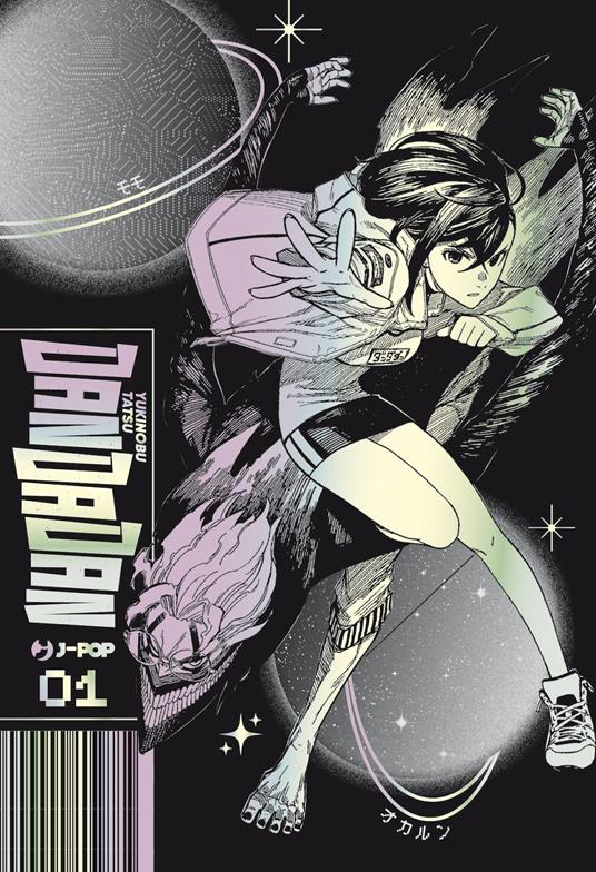 Dandadan. Ediz. deep space variant. Vol. 1 - Yukinobu Tatsu - copertina