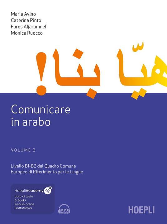 Comunicare in arabo. Con ebook. Con espansione online. Con File audio scaricabile e online. Vol. 3: Livelli B1-B2 del Quadro Comune Europeo di Riferimento per le Lingue - Monica Ruocco,Maria Avino,Caterina Pinto - copertina