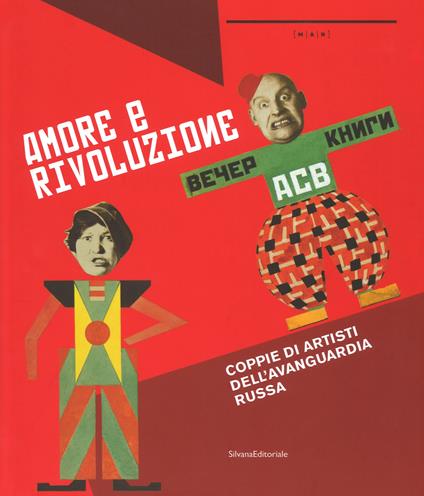 Amore e rivoluzione. Coppie artisti dell'avanguardia russa. Catalogo della mostra (Nuoro, 1 giugno-1 ottobre 2017). Ediz. a colori - copertina