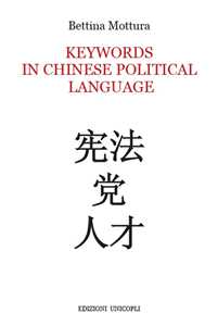 Image of Keywords in chinese political language