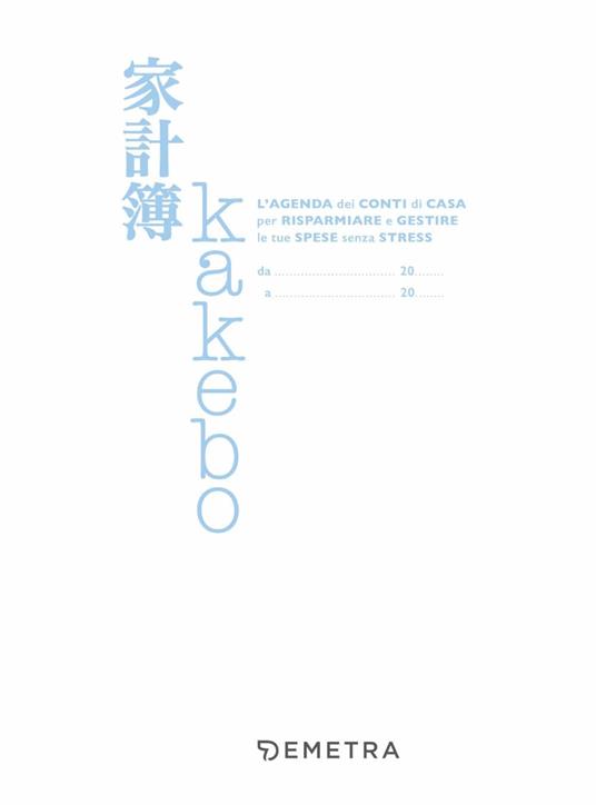 Kakebo. L'agenda dei conti di casa per risparmiare e gestire le tue spese senza stress - 2