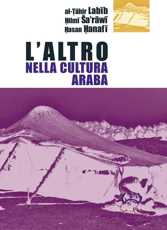 L'altro nella cultura araba - copertina