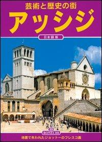 Assisi. Ediz. giapponese - Nicola Giandomenico - copertina