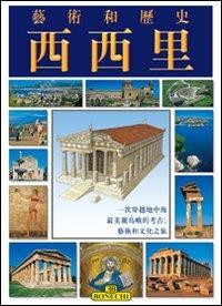 Arte e storia della Sicilia. Ediz. cinese - A. Baldini,Giuliano Valdes - copertina