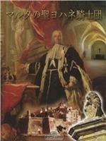 The knights of St. John in Malta. Ediz. giapponese