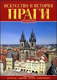 Praga. Arte e storia. Ediz. russa - Giuliano Valdes - copertina