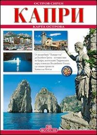 Capri. Ediz. russa - copertina