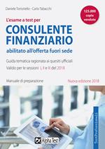 L'esame a test per consulente finanziario abilitato all'offerta fuori sede. Manuale di preparazione. Guida tematica ragionata ai quesiti ufficiali