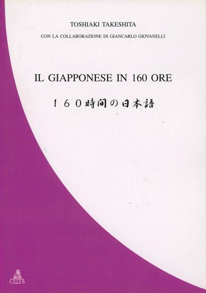 Il giapponese in 160 ore - Toshiaki Takeshita - copertina