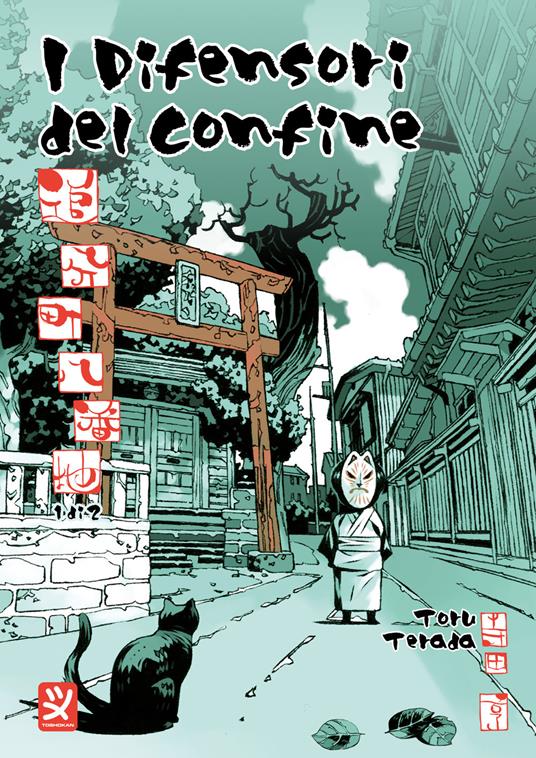 I difensori del confine. Vol. 1 - Toru Terada - copertina