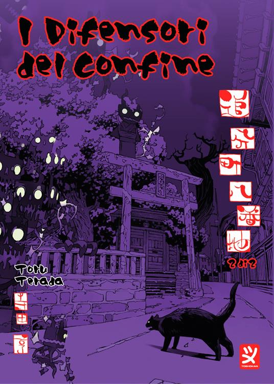 I difensori del confine. Vol. 2 - Toru Terada - copertina