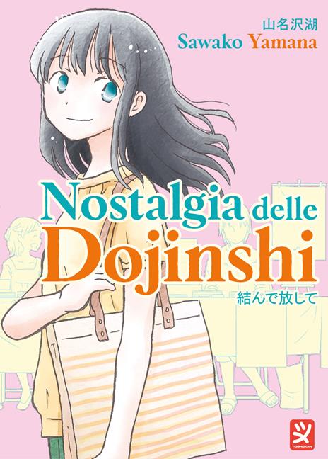 Nostalgia delle dojinshi - Sawako Yamana - copertina