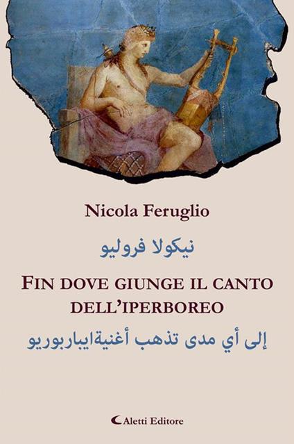 Fin dove giunge il canto dell’iperboreo - ????? ???? ??? ?? ????????????? - Nicola Feruglio,Hafez Haidar - ebook