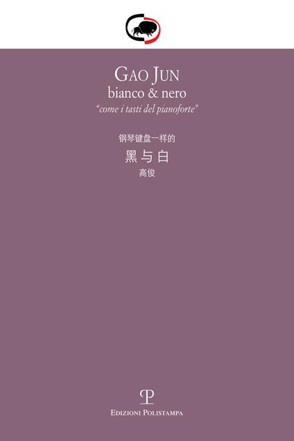 Gao Jun. Bianco & nero. Come i tasti del pianoforte. Ediz. italiana e cinese - copertina