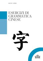 Esercizi di grammatica cinese