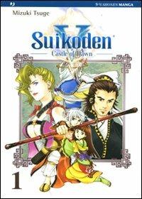 Suikoden V. Castle of dawn. Vol. 1 - Mizuki Tsuge - copertina